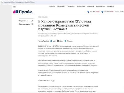 Cổng thông tin tài chính-kinh tế của Nga (1prime.ru) đưa tin khai mạc Đại hội đại biểu toàn quốc lần thứ XIV của Đảng Cộng sản Việt Nam. Ảnh: Chụp màn hình - Trần Hải  PV TTXVN tại Nga