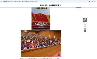 Tân Hoa xã đưa tin về Lễ khai mạc Đại hội XIV của Đảng Cộng sản Việt Nam. Ảnh: TTXVN phát